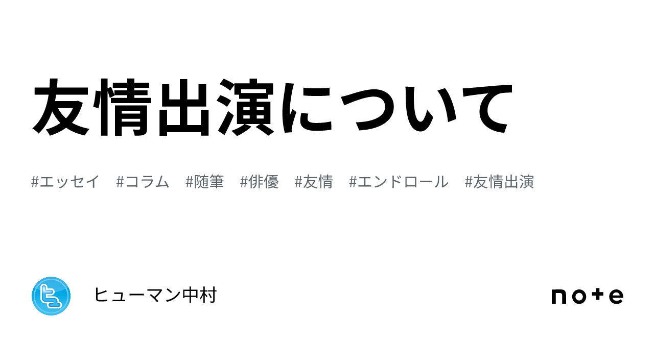 公の場での発言・インタビュー報道記録