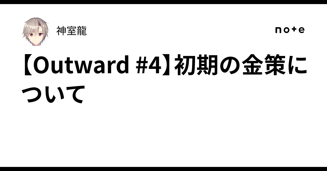 [Outward #4] About Early Game Money Making｜神室龍