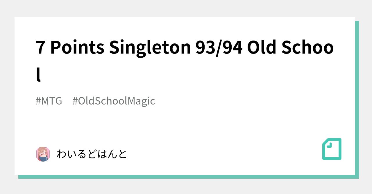 7 Points Singleton 93/94 Old School MTG