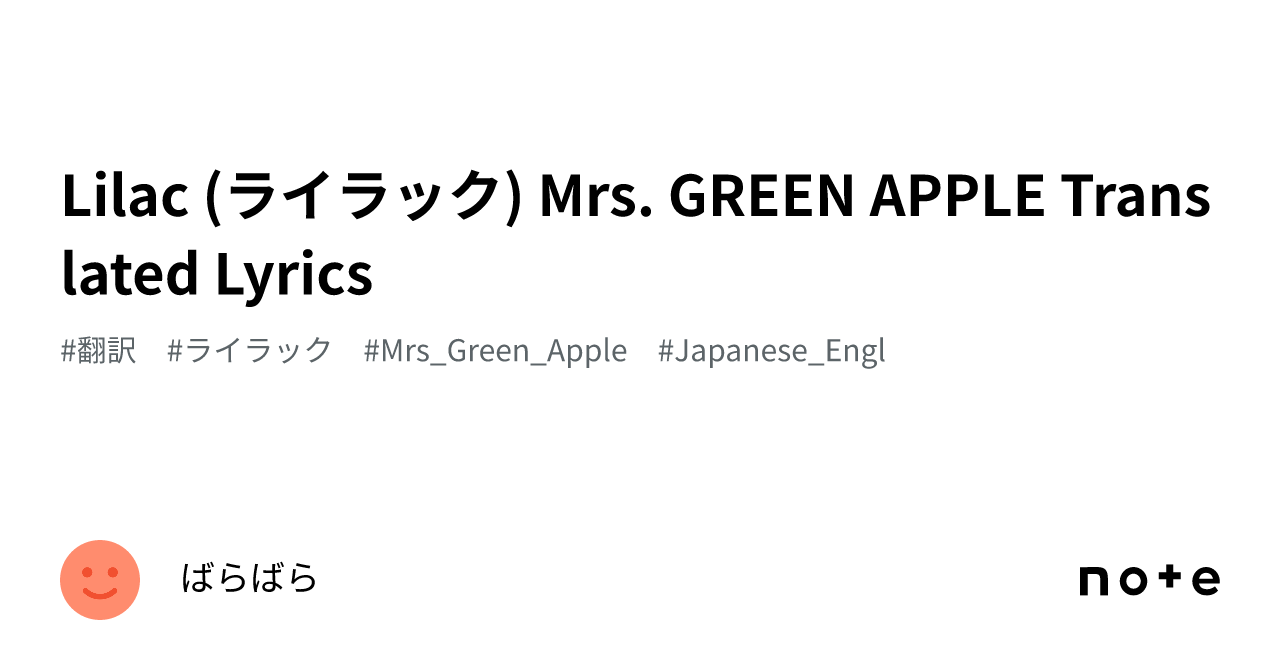 Lilac (ライラック) Mrs. GREEN APPLE Translated Lyrics｜ばらばら