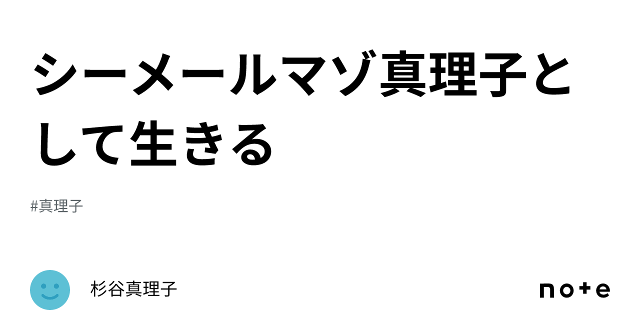 シーメールマゾ 