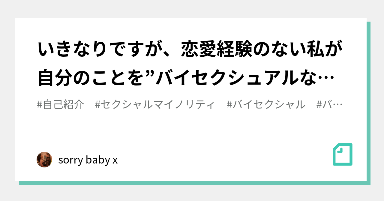 6. 性別を超えて人々に惹かれる人もいます