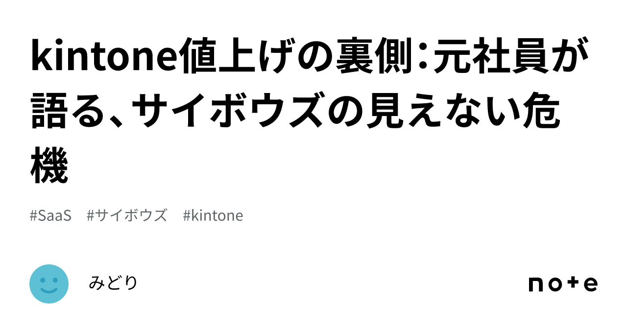 斉藤和義 サメと人魚