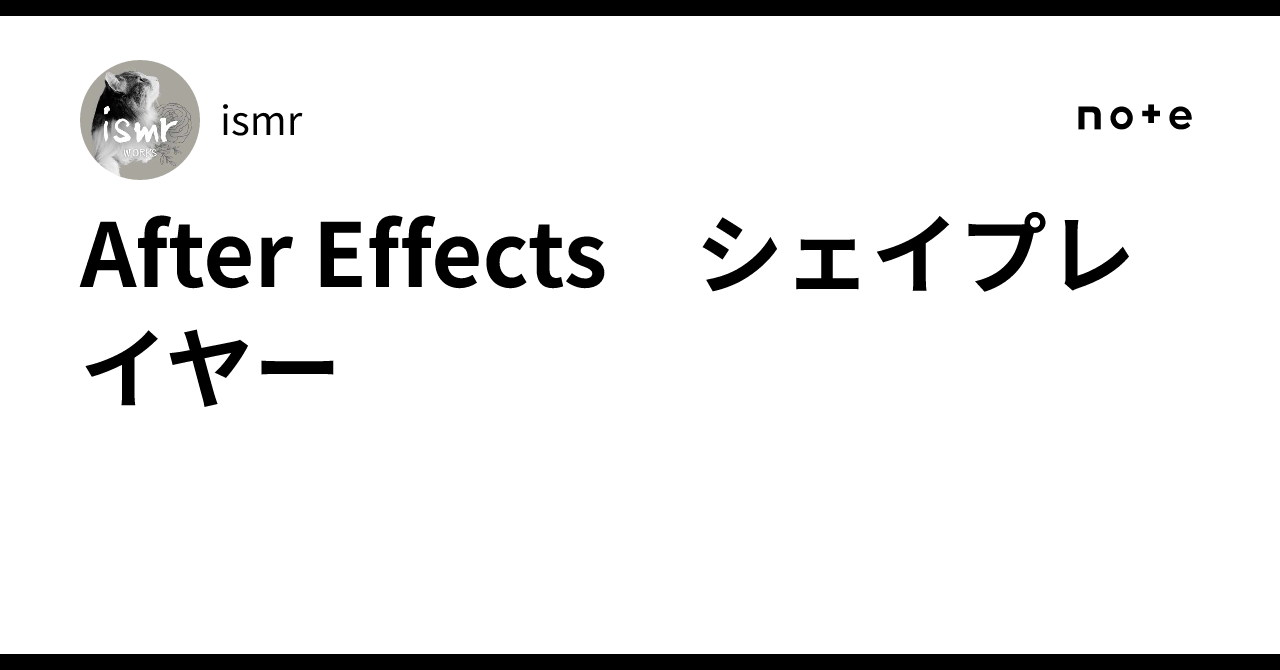 After Effects Shape Layers｜ismr