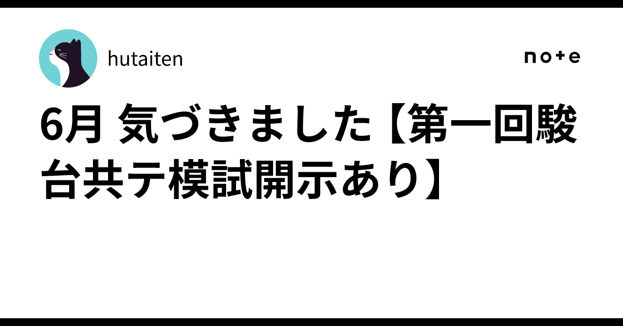 ⭐︎お値下げしました⭐︎ 駿台模試　2022年　6月　第１回 第1回 高1駿台全国模試問題 高校1年 2022年6月 駿台予備学校