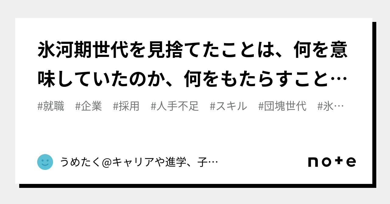 公の場での発言・インタビュー報道記録