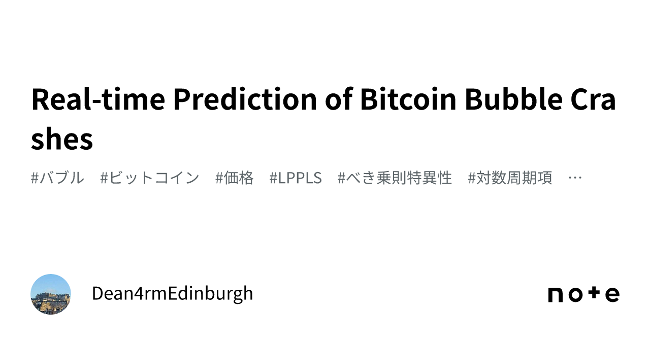 Real-time Prediction of Bitcoin Bubble Crashes｜Dean4rmEdinburgh