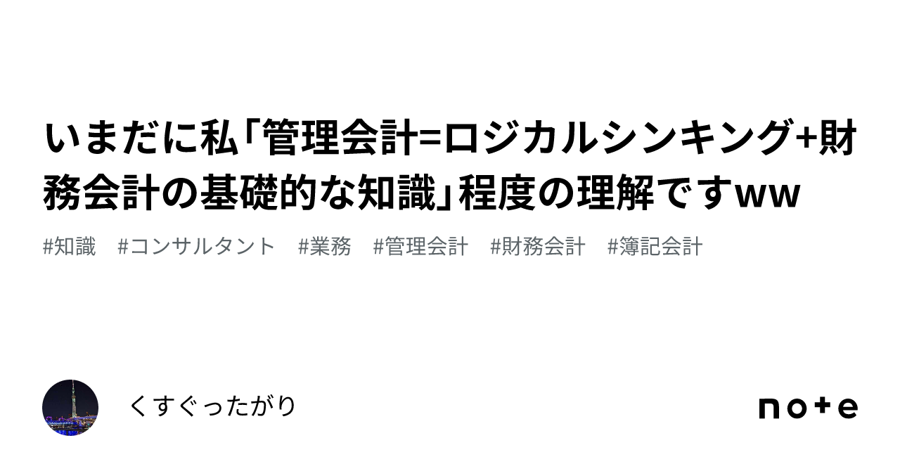 経営者・部課長のための財務・経理知識 経営者・部課長のための財務・経理知識 （経営シミュレーション