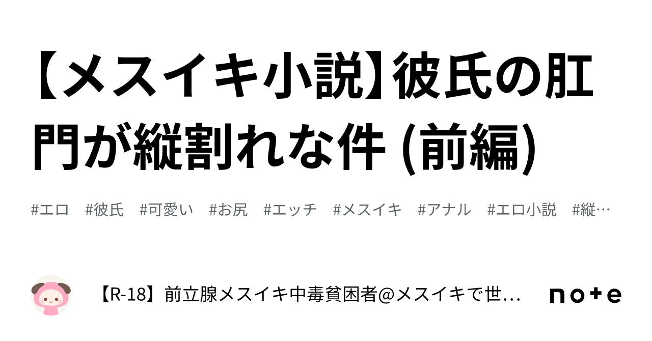 縦割れアナル 