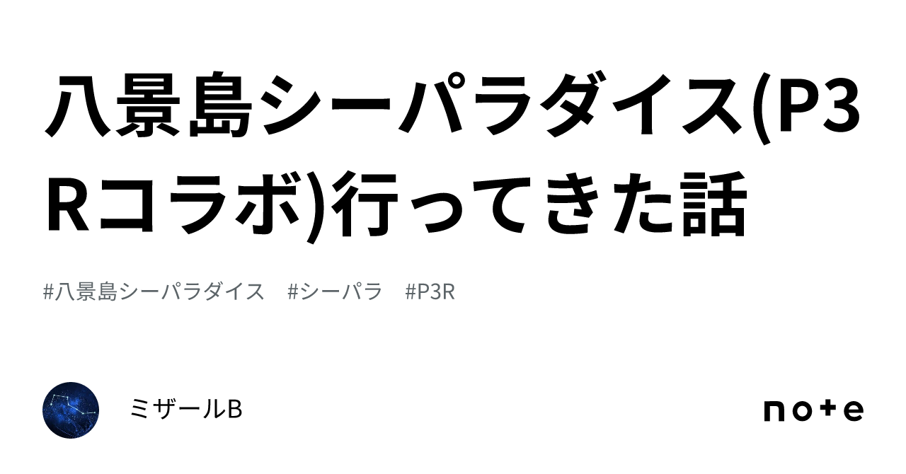 コーセー オールインワン 美白