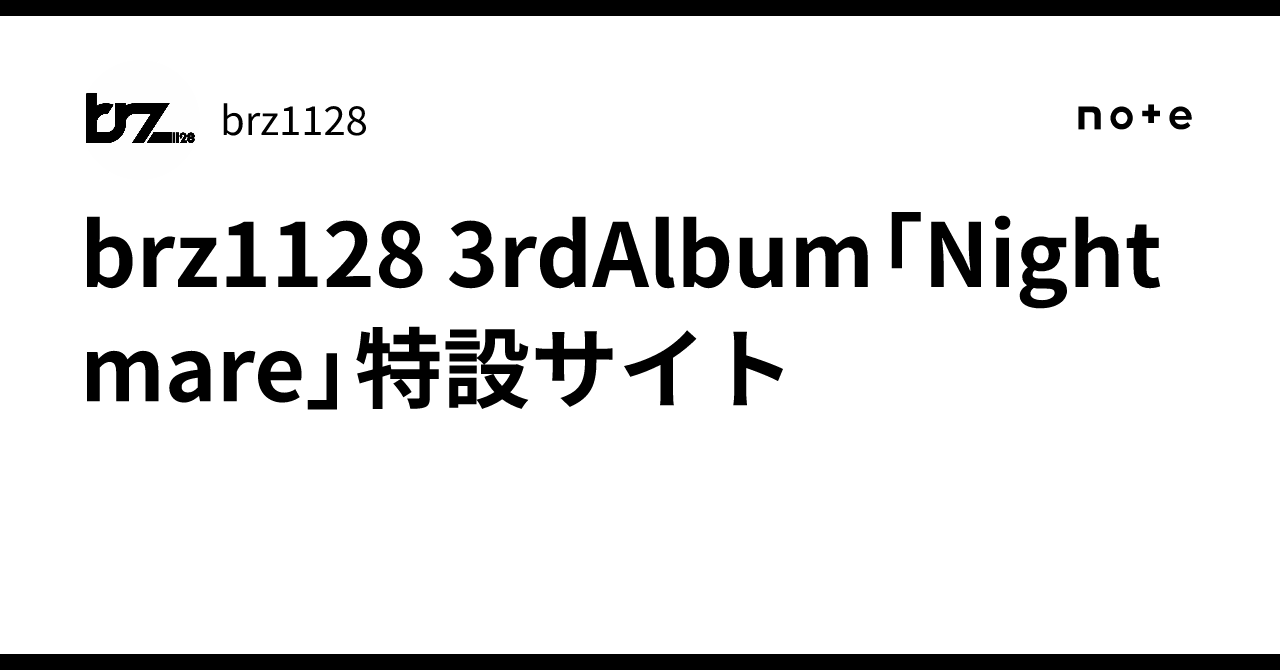 brz1128 3rdAlbum「Nightmare」特設サイト|brz1128 brz1128 3rdAlbum「Nightmare」特設サイト|brz1128