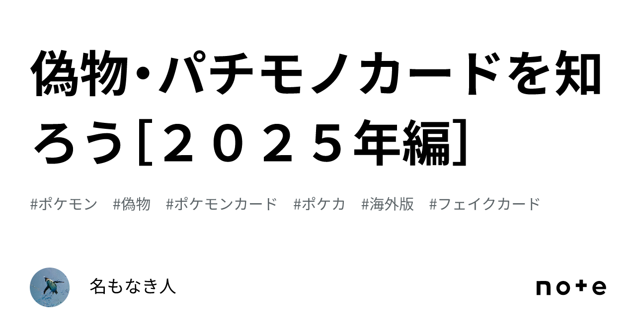 今出品している売れていないカード全て メルカリ】2024年7月メルカリ売上と梱包 かなしいよ😭 こんなに