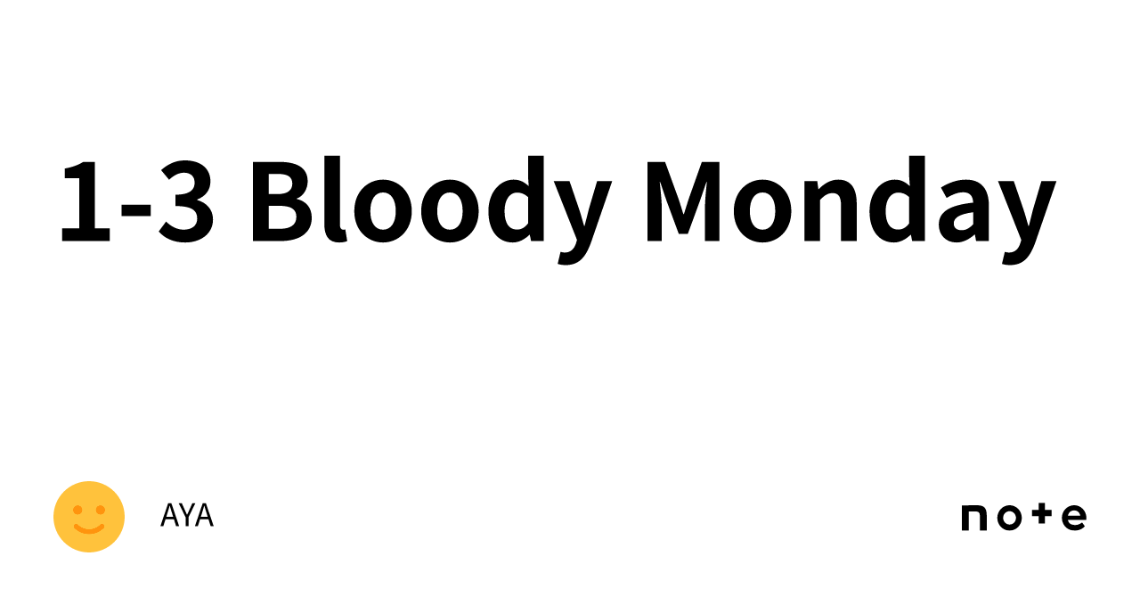 1-3 Bloody Monday｜AYA