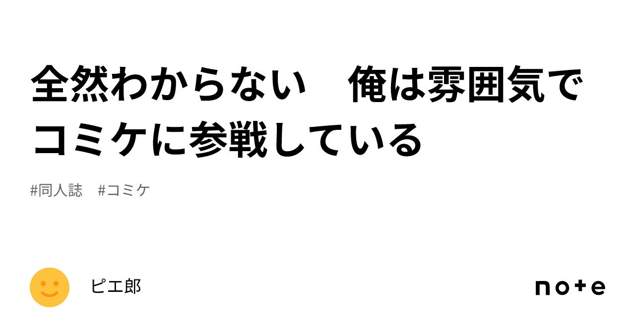 三次元文字コラ 