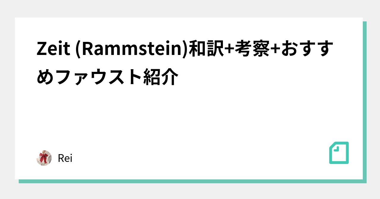 一致 酸 マスタード 時 よ 止まれ お前 は 美しい 原文 デュアル 包帯 軍