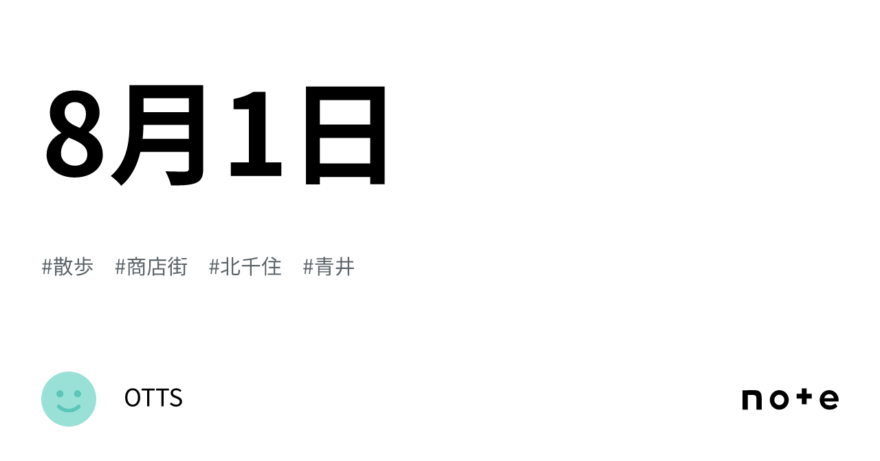 8月1日｜OTTS