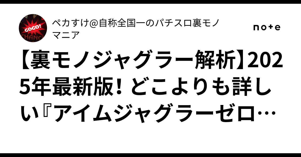 せせせ０ペカver　アイムジャグラーＥＸ　初代　裏ロム せせせ0ペカver アイムジャグラーEX 初代 裏ロム 裏モノ