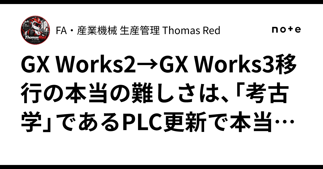 The True Difficulty of Migrating from GX Works2 to GX Works3: Why ...
