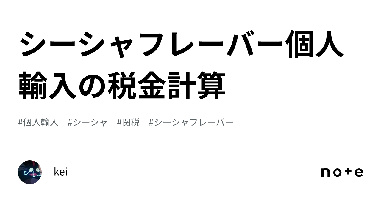 個人輸入 関税 計算 ストア バックパック