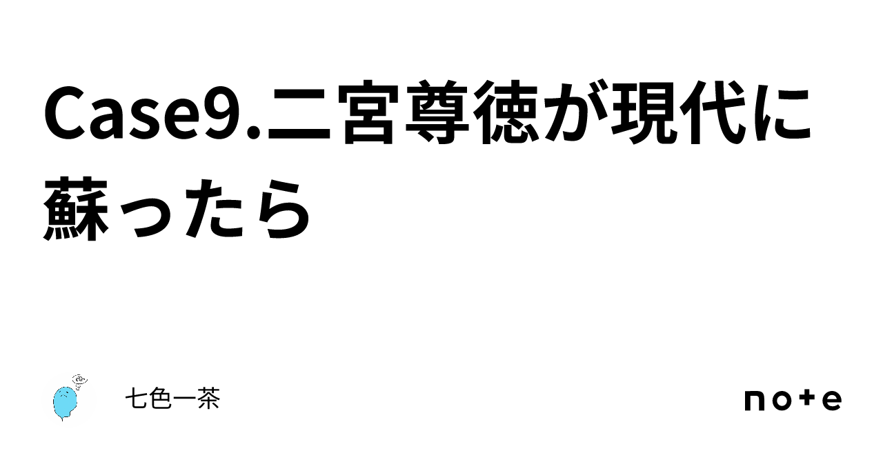 詳細不明 掛け軸 二宮尊徳？ 詳細不明 掛け軸 二宮尊徳？ - メルカリ