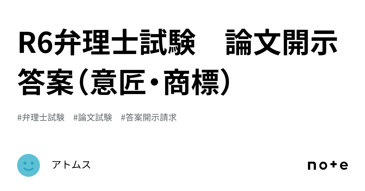 LEC 令和3年試験　弁理士 これ問Ver.20.0 論文　特実　意匠　商標 81-V5ZouxlL.jpg