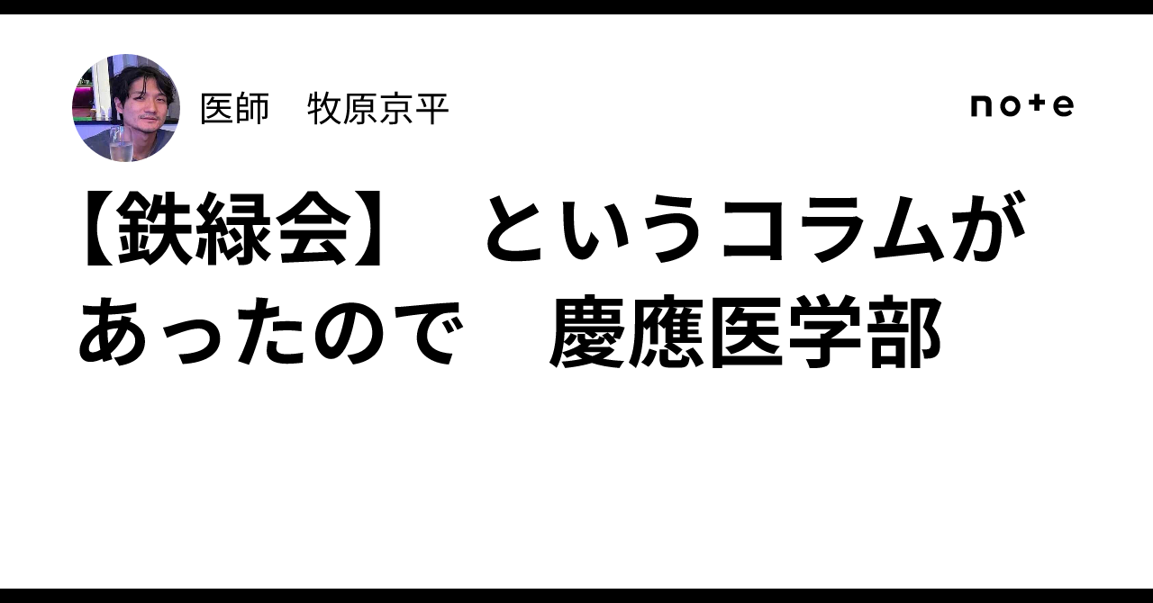 鉄緑会慶應大学医学部物理 鉄緑会 慶應大医学部物理 講座番号28/35/42 2018 直前 ☆ 006s0C
