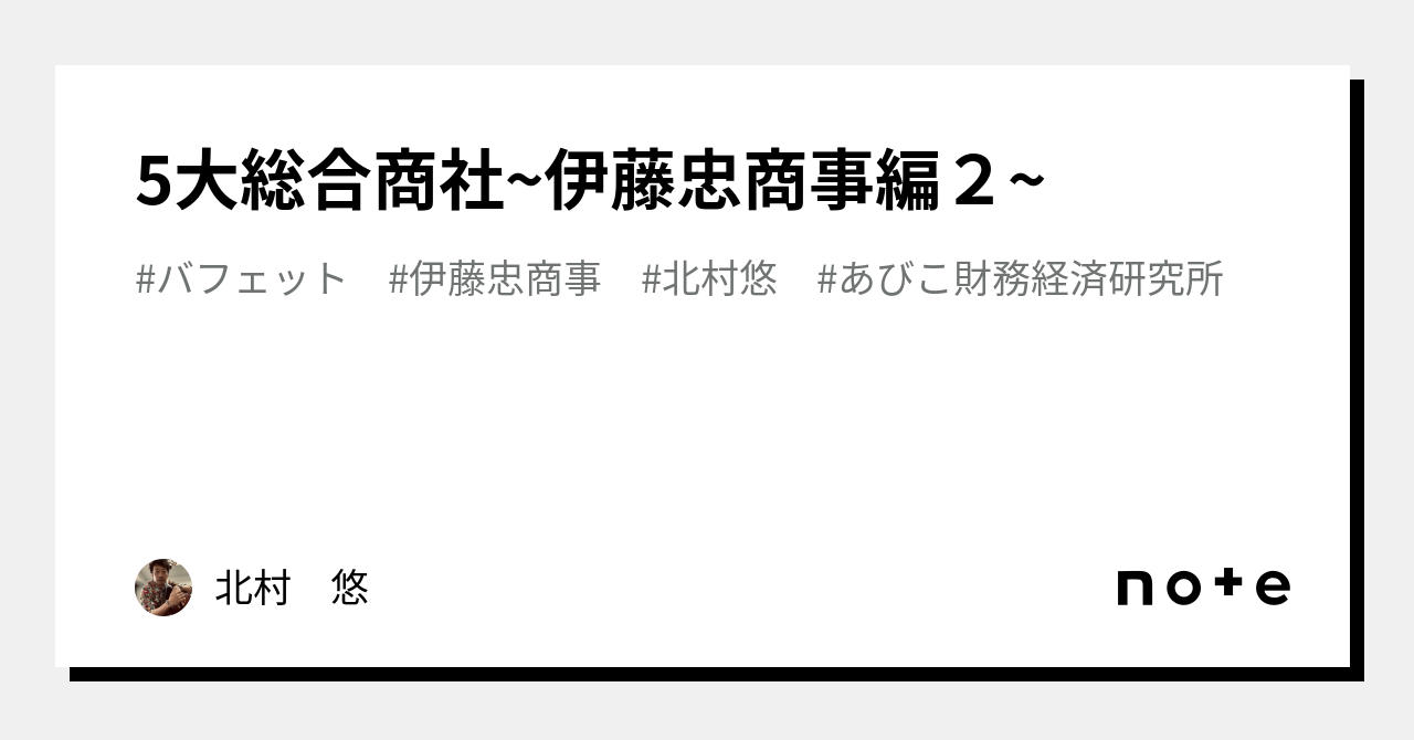 長友佑都 フットボールアカデミー