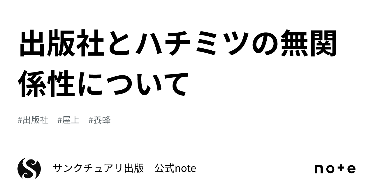 新蜜源植物綜説(養蜂研究所長 井上丹治) / 海星堂書店 南店