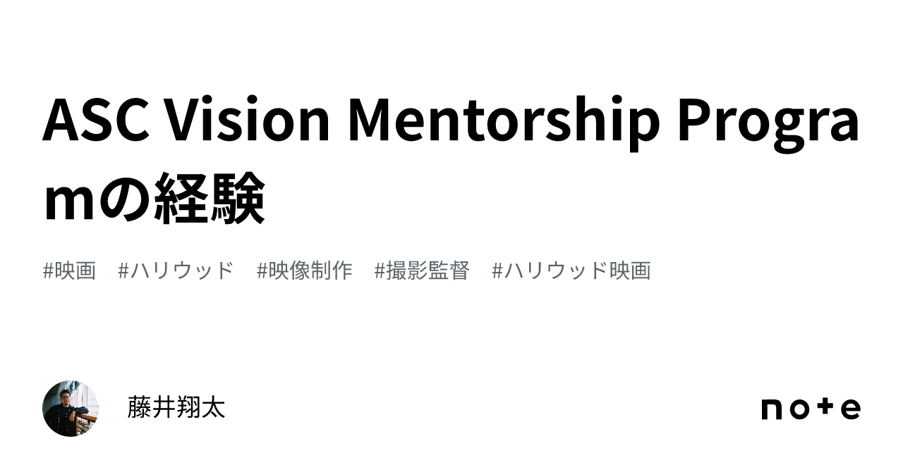 藤井翔太さま　専用 ASC Vision Mentorship Programの経験｜藤井翔太