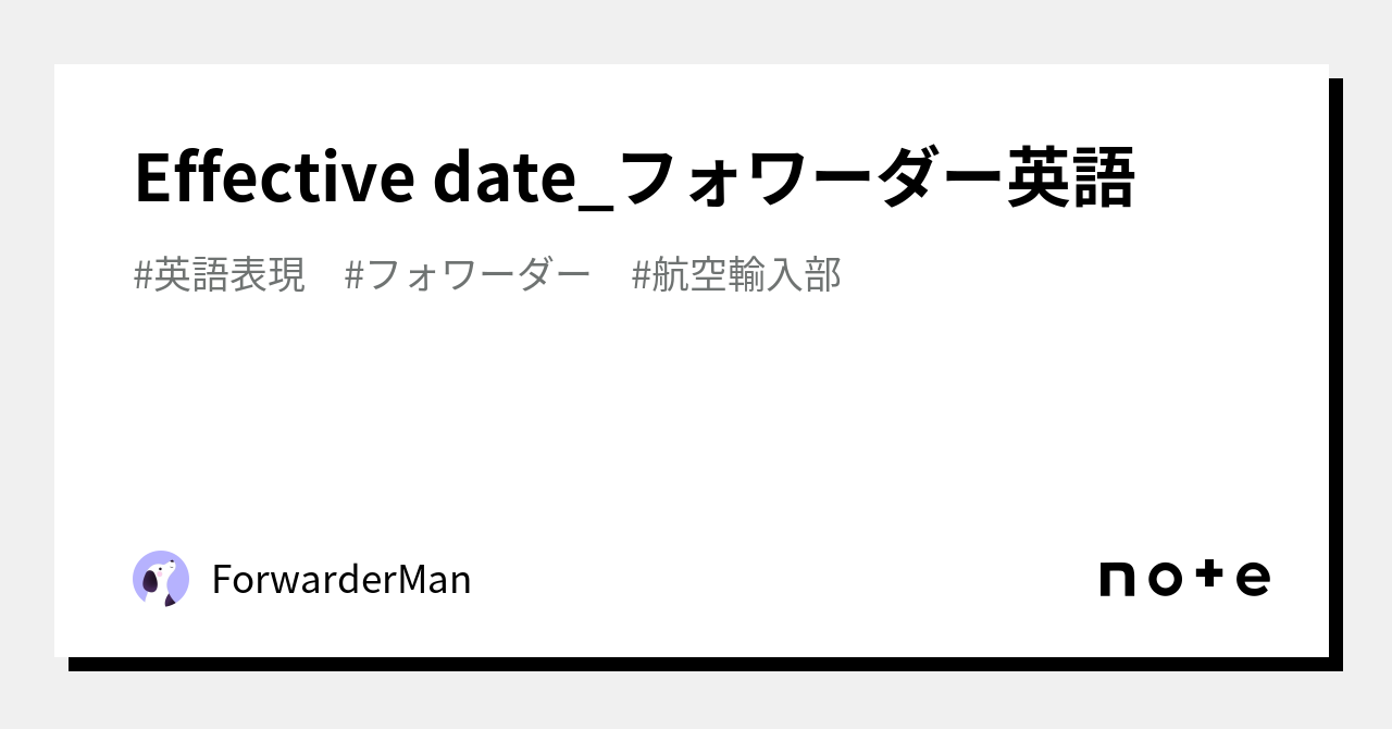 effective-date-forwarderman