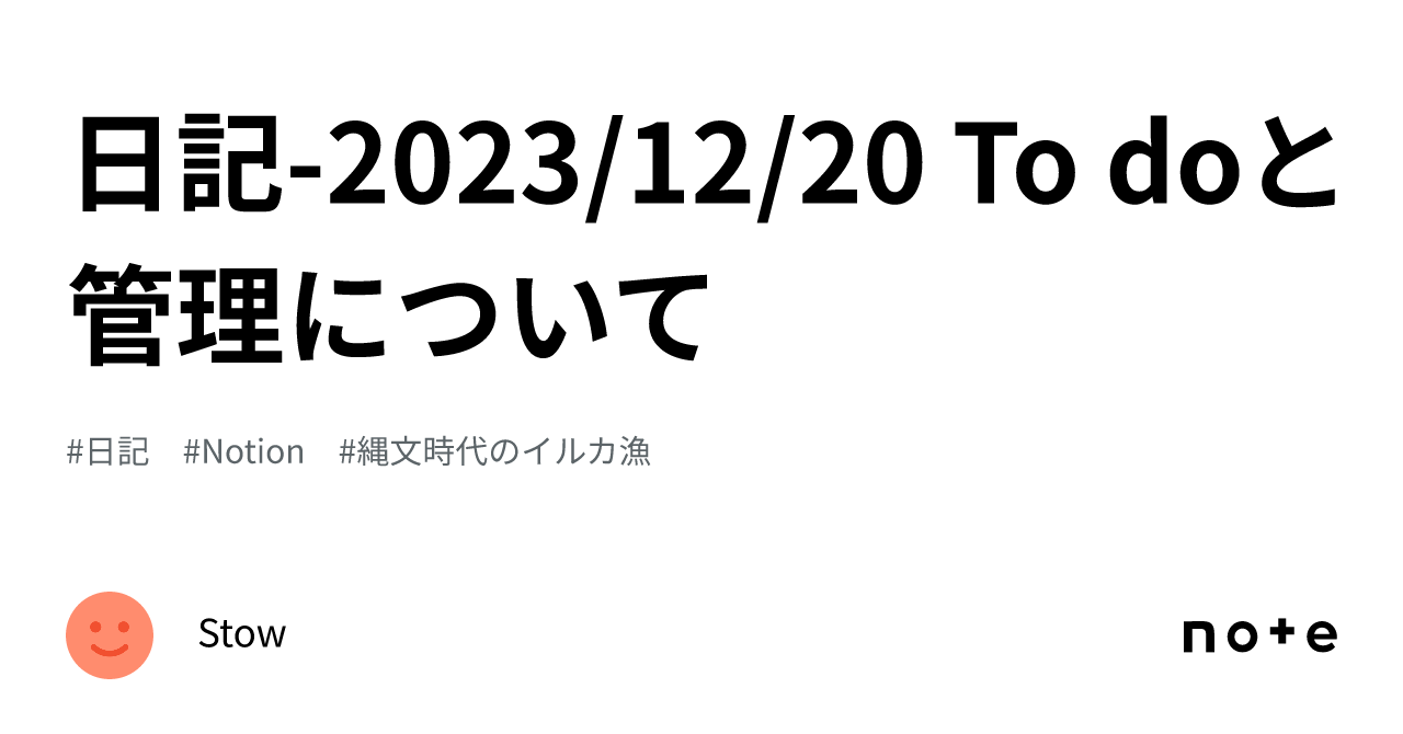 2023 12 20 To Do Stow 2023-12-20-to-do-stow