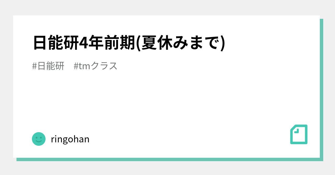 日能研　2023年度　4年生 日能研 公開模試 2023年度 6年前期 4教科 - メルカリ