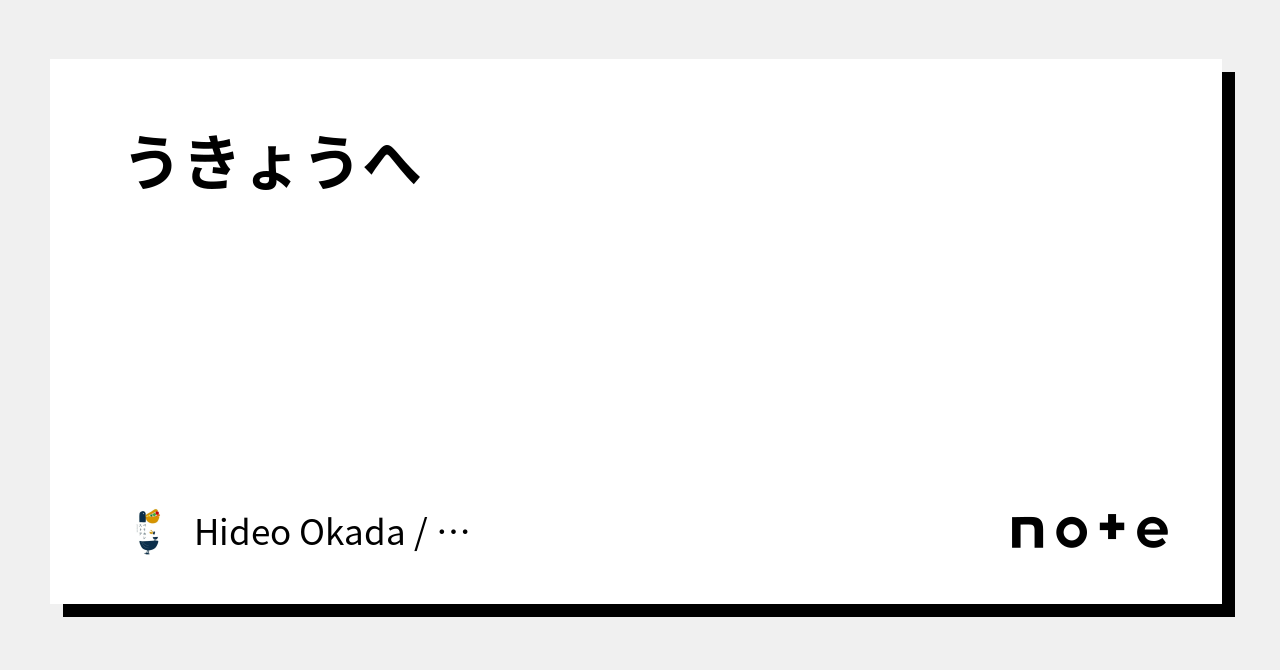 hideo-okada-go-all-out-toricafe