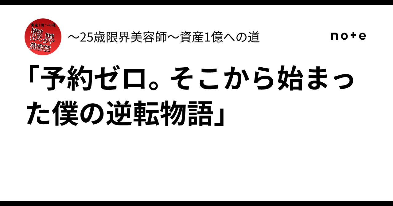 【まとめお値引き可。ご相談ください】 美容の経営プラン「地域戦略あれこれ」 希少】美容の経営プラン「地域戦略あれこれ」