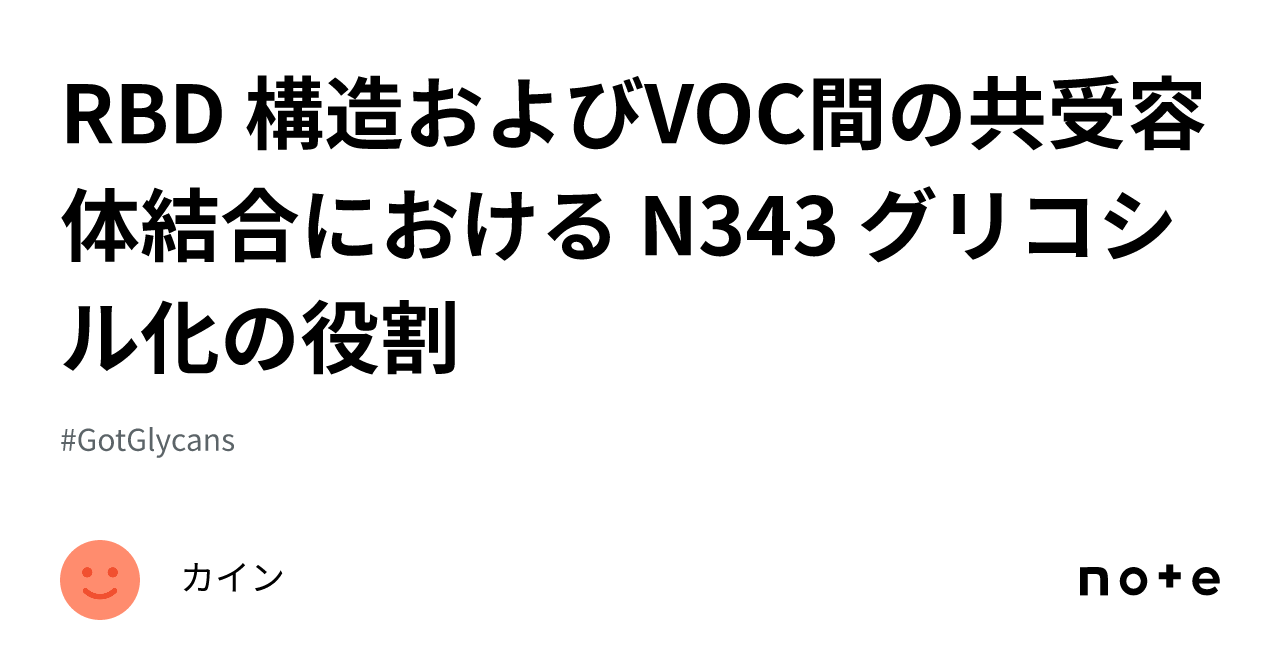 RBD VOC N343 rbd-voc-n343