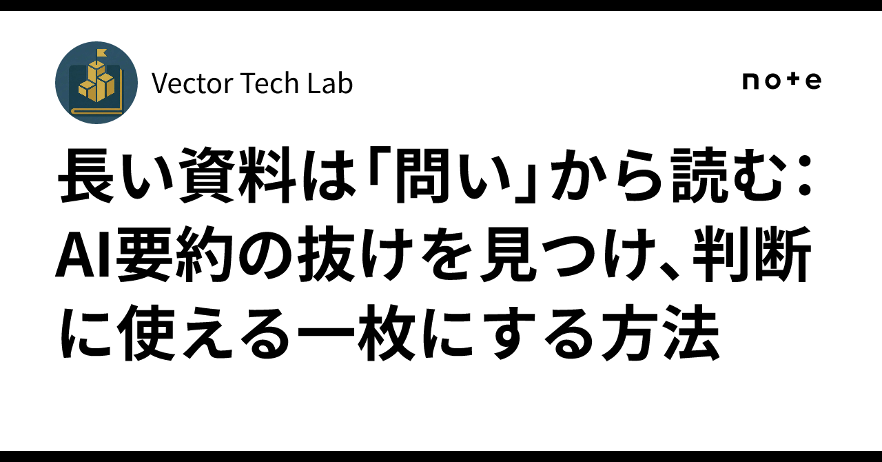 Speed Read Font Example Read Long Documents Starting with a 'Question': How to Spot Gaps in AI ...