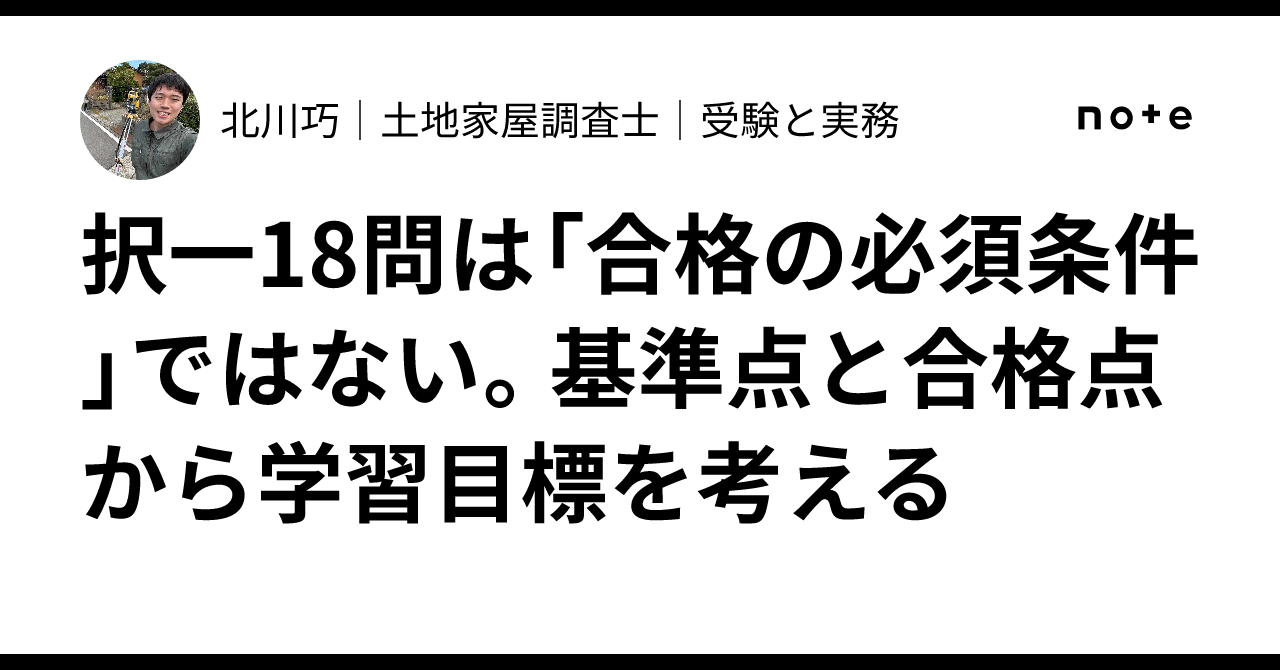 [Reiwa 7 / Emergency Analysis] Is 'Turning the Tables with Descriptive ...