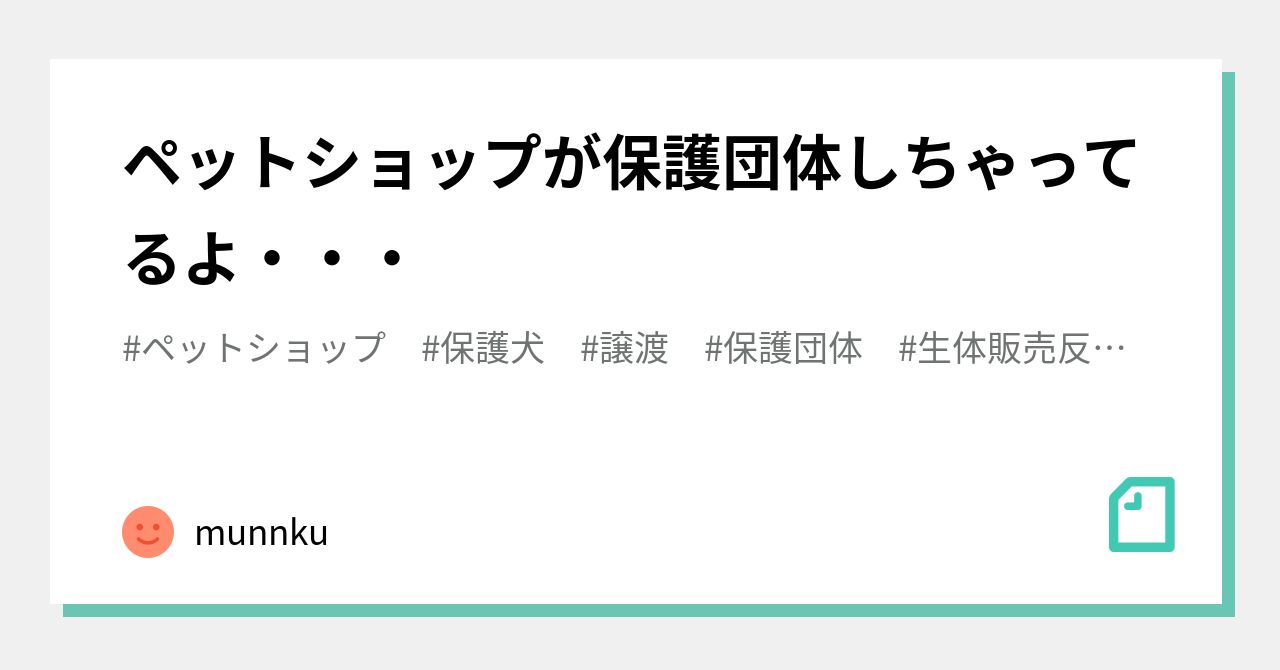 安い ペット 業界 大手