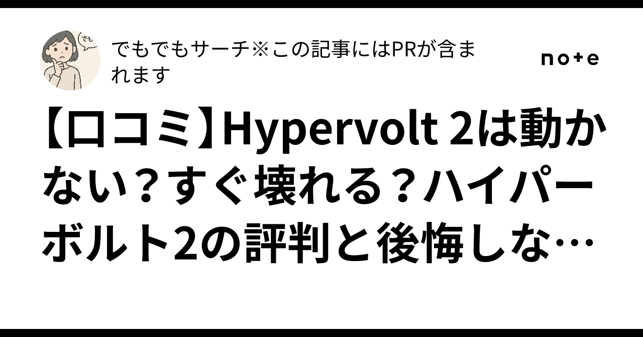 ハイパーボルト　難あり Amazon | HYPERICE HYPERVOLT ハイパーボルト | HyperIce