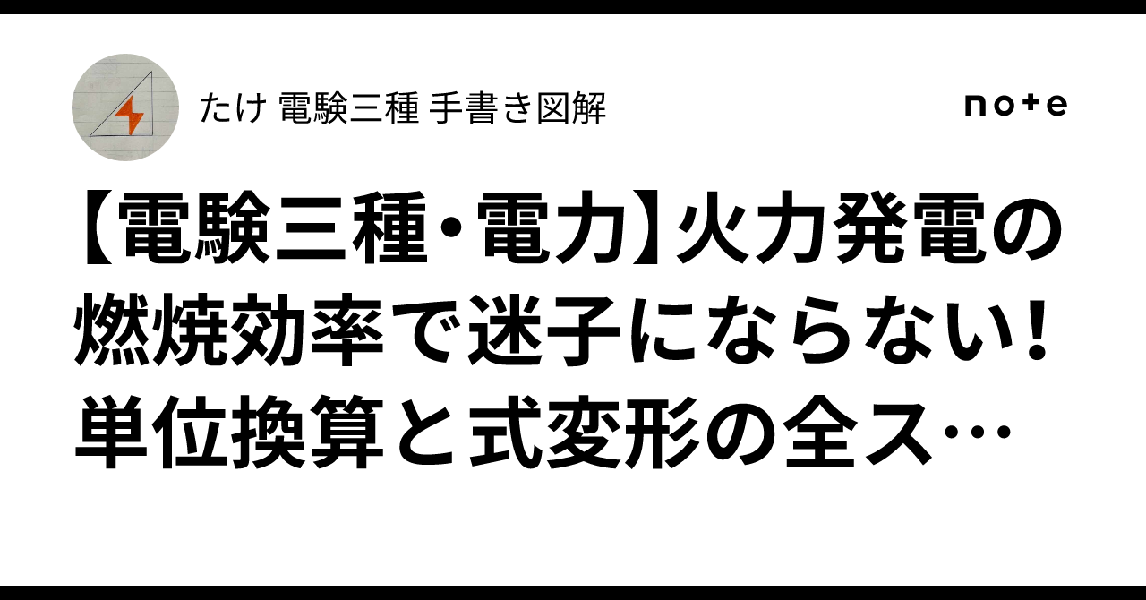 [Third-Class Chief Electrical Engineer - Power] Don't Get Lost in ...