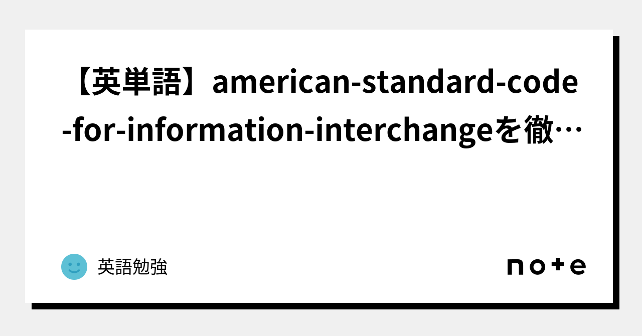 american-standard-code-for-information-interchange