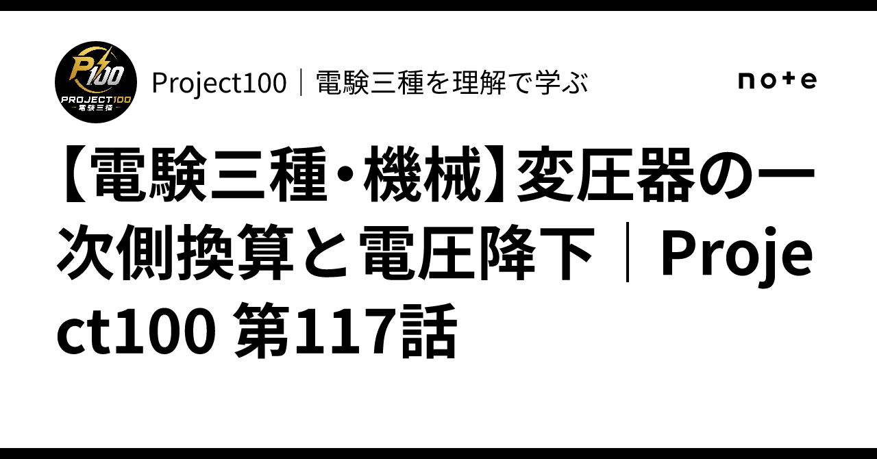 [Third-Class Chief Electrical Engineer/Machinery] Primary-Side ...