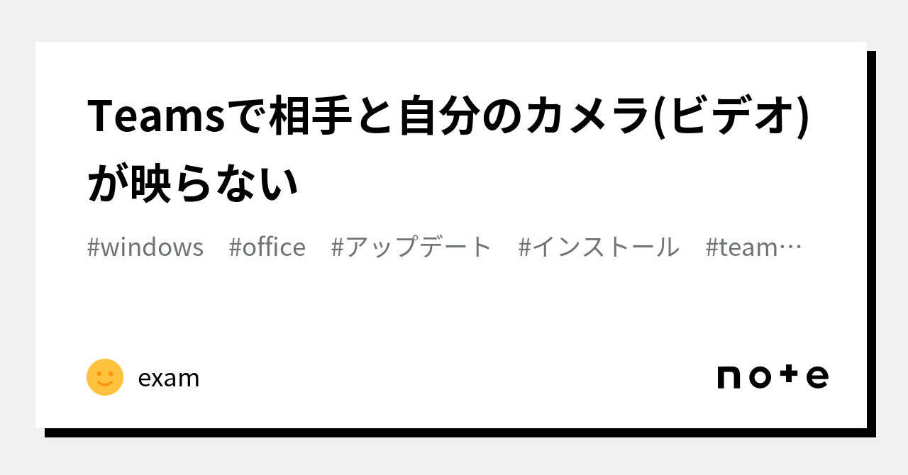 teams カメラ 映ら 人気 ない