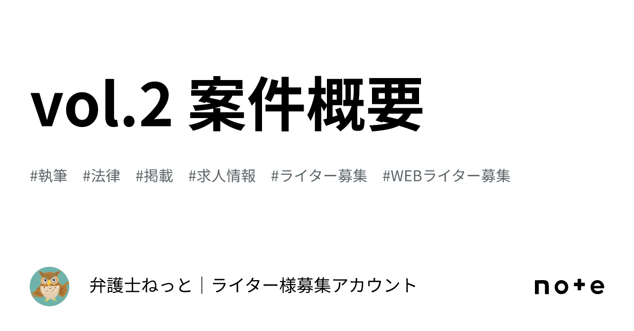 販売 法律 ライター 求人