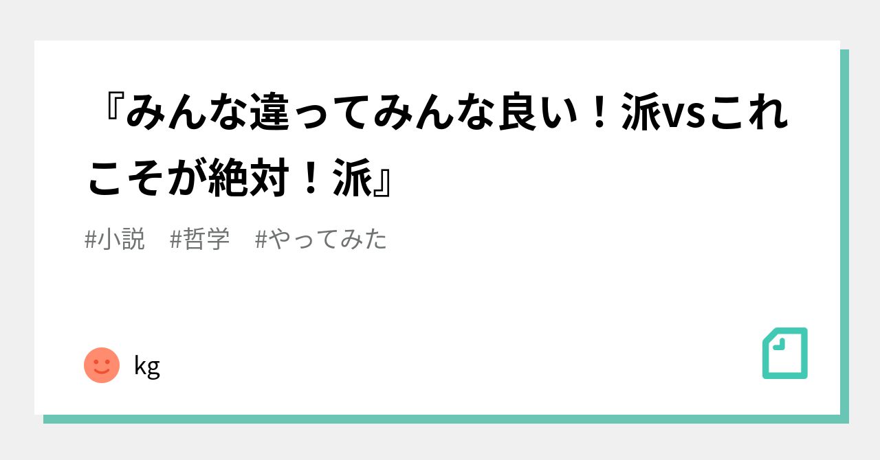 自己犠牲とは何か +賢人と奴隷とバカ +ハッピークラシー farming4you.com