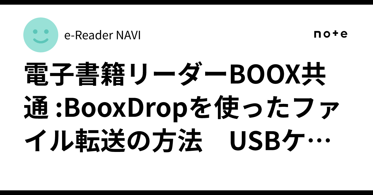 Booxdrop Common for BOOX E-book Readers: How to transfer files using BooxDrop ...