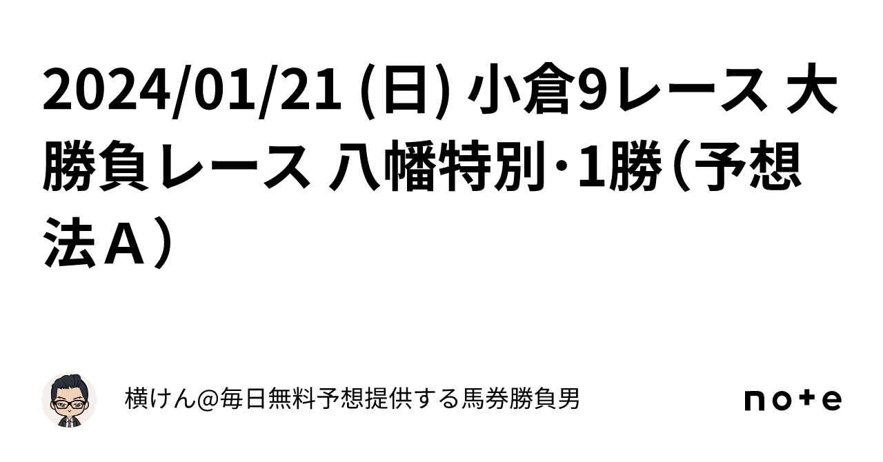 ダニエル太郎 モンフィス