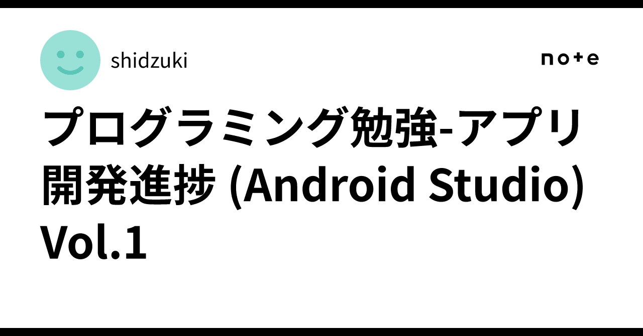 Programming Study - App Development Progress (Android Studio) Vol. 1 ...
