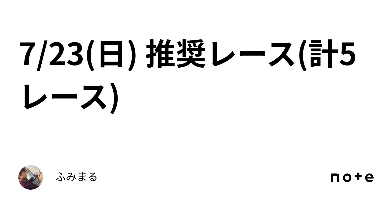 福士蒼汰 高校時代