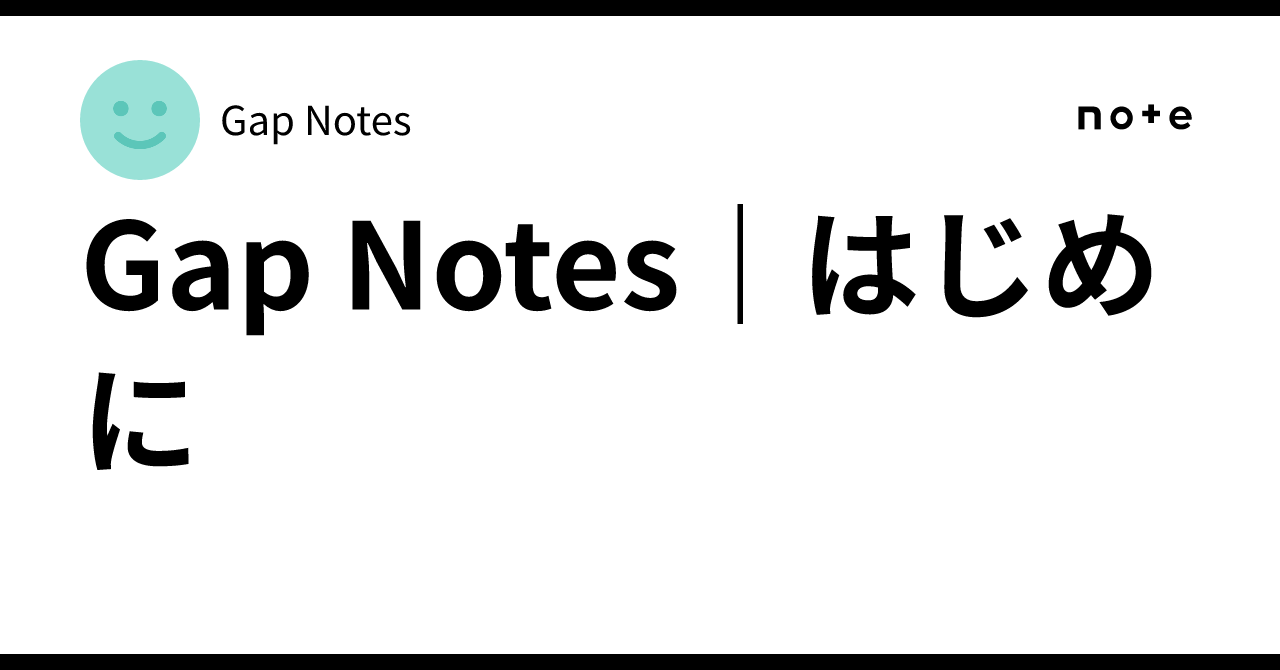 Gap Note Examples Gap Notes|はじめに|GapNotes